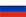 RU